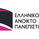 Ημερίδα Διαχείρισης Τεχνικών Έργων και Διαχείρισης Καταστροφών από το Ε.Α.Π.: Κυριακή 6/7